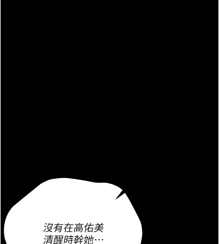 借妻條約第39話-重振雄風的肉棒好吃嗎?