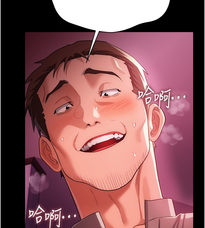 借妻条约第39話-重振雄風的肉棒好吃嗎?