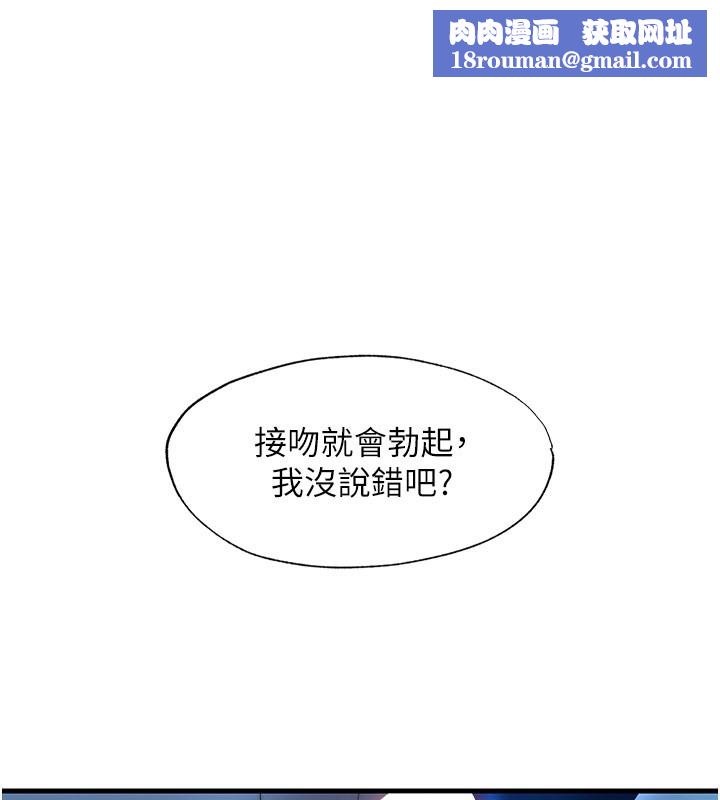 民宿精營中第52話-被癡漢盯上的瀞媚