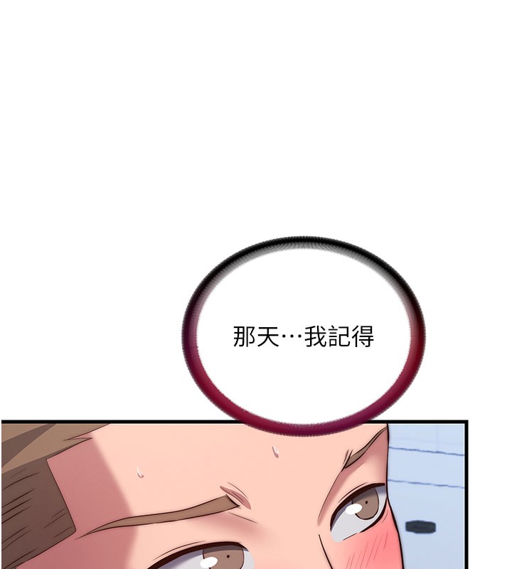 民宿精营中第52話-被癡漢盯上的瀞媚