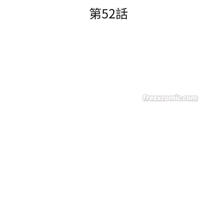 民宿精營中第52話-被癡漢盯上的瀞媚