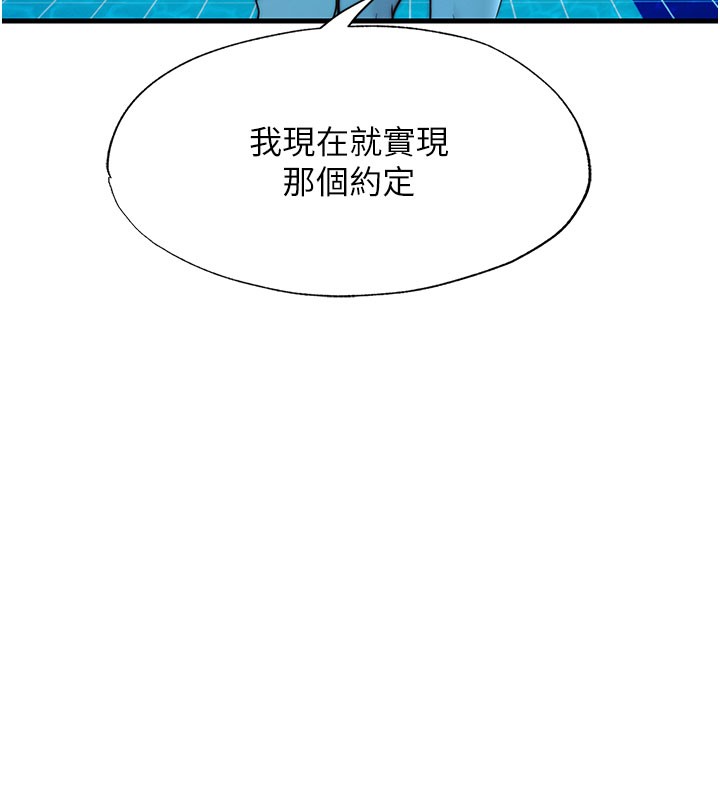 民宿精營中第52話-被癡漢盯上的瀞媚