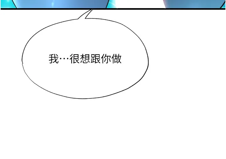 民宿精營中第52話-被癡漢盯上的瀞媚