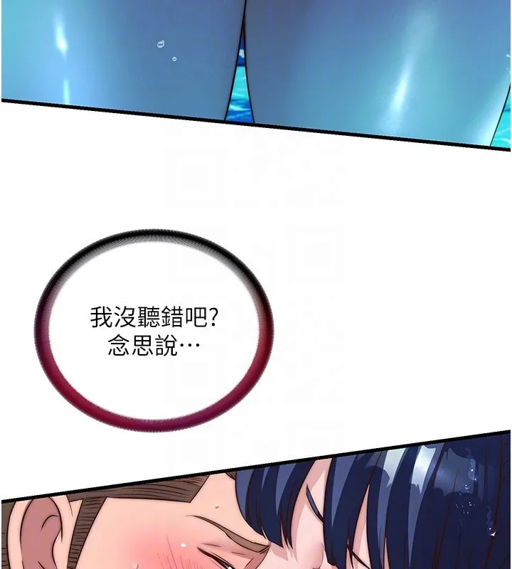 民宿精營中第52話-被癡漢盯上的瀞媚