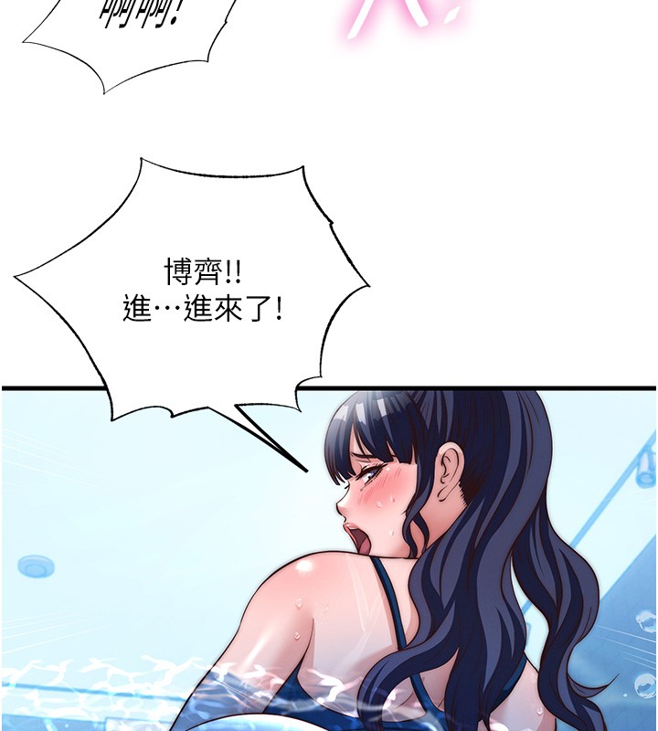 民宿精营中第52話-被癡漢盯上的瀞媚