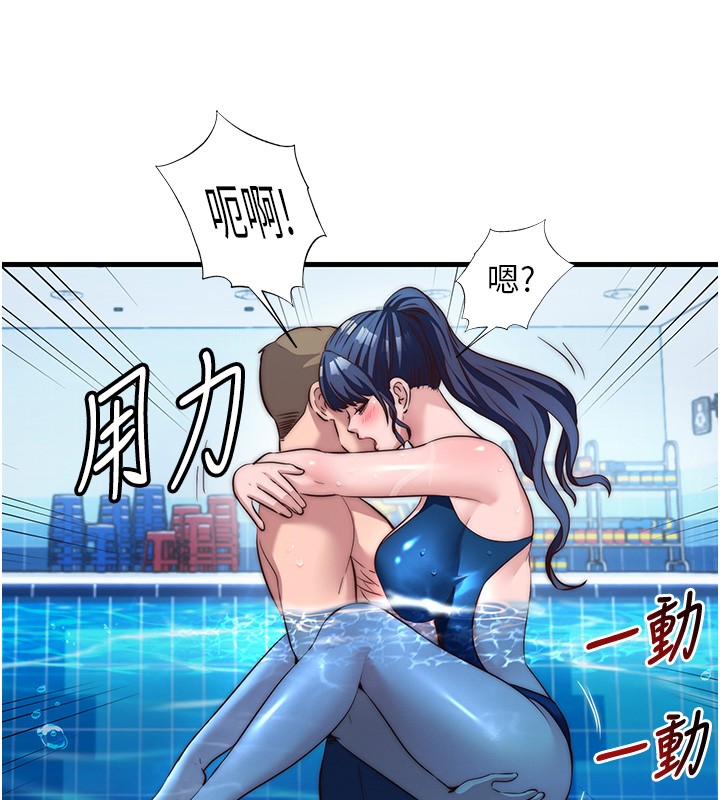 民宿精营中第52話-被癡漢盯上的瀞媚