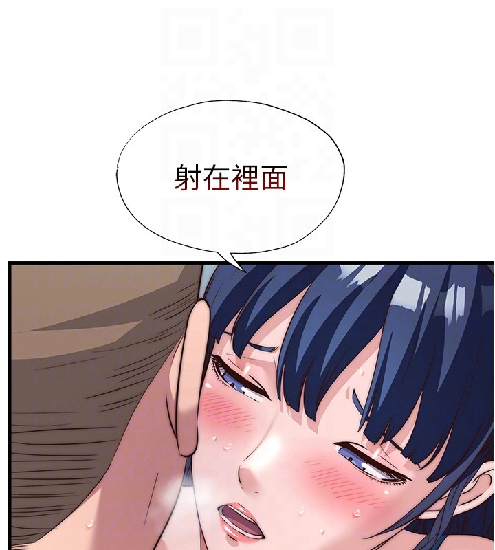 民宿精营中第52話-被癡漢盯上的瀞媚