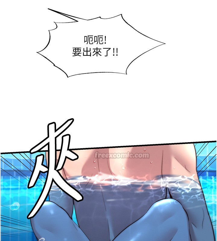 民宿精营中第52話-被癡漢盯上的瀞媚