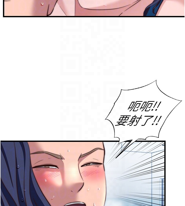 民宿精营中第52話-被癡漢盯上的瀞媚