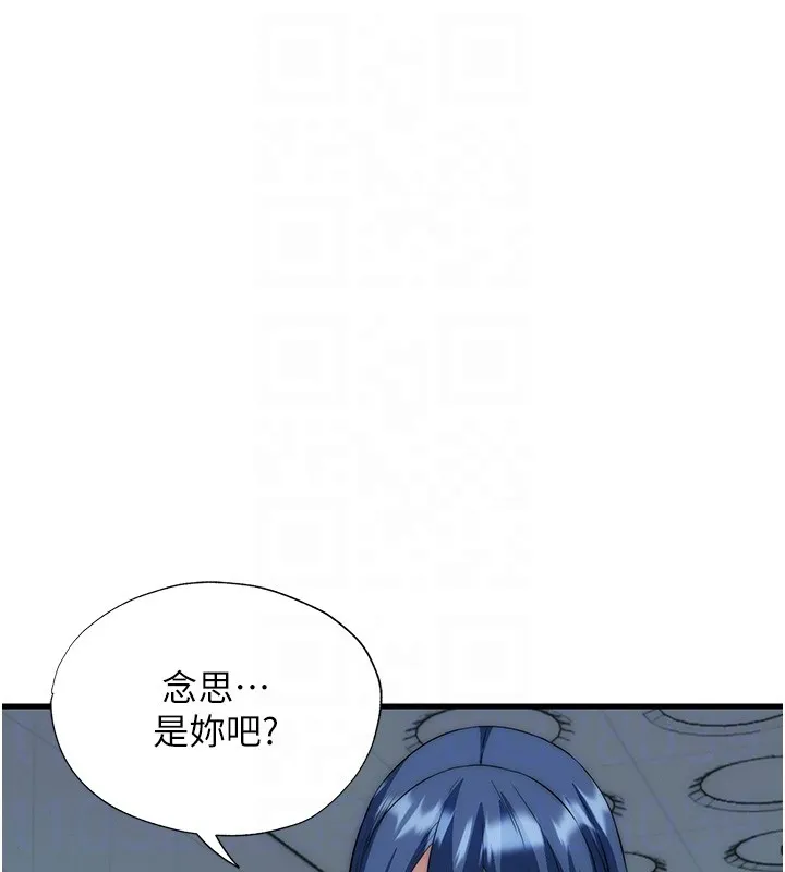 民宿精營中第52話-被癡漢盯上的瀞媚