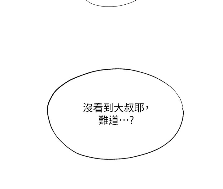 民宿精营中第52話-被癡漢盯上的瀞媚