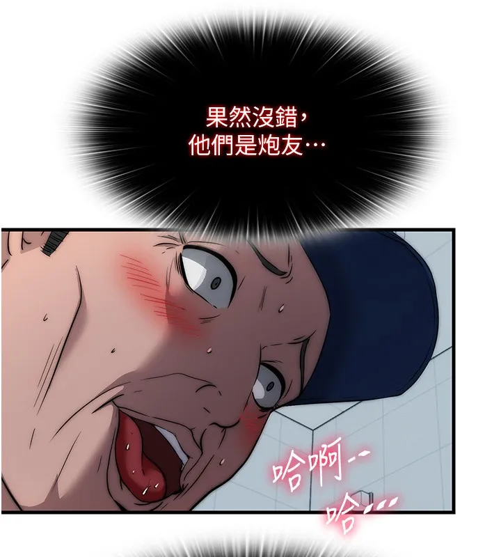 民宿精營中第52話-被癡漢盯上的瀞媚
