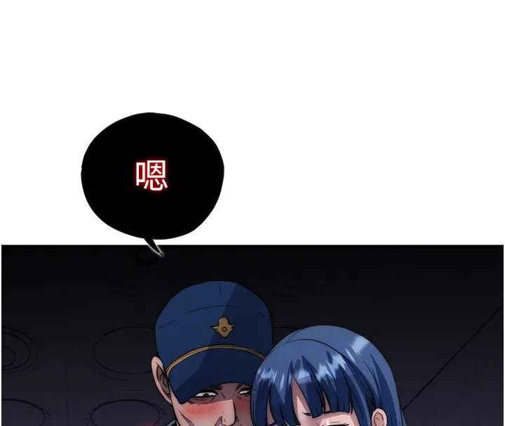 民宿精營中第52話-被癡漢盯上的瀞媚