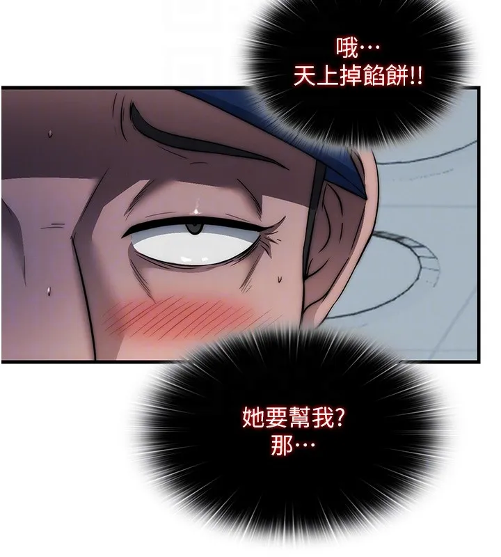 民宿精營中第52話-被癡漢盯上的瀞媚