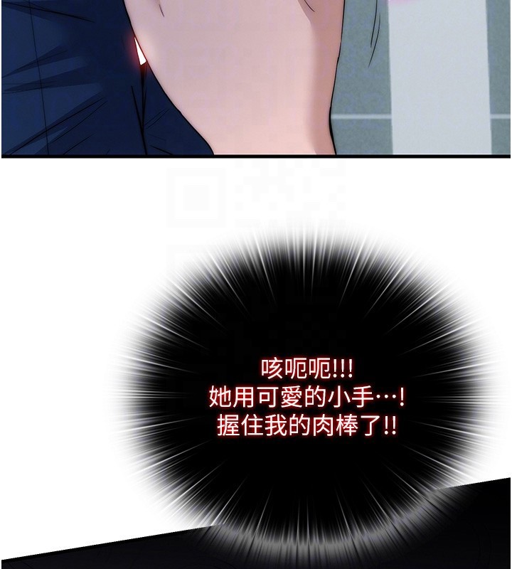 民宿精营中第52話-被癡漢盯上的瀞媚