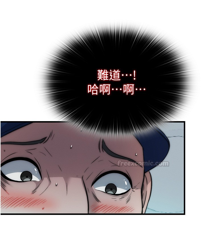 民宿精营中第52話-被癡漢盯上的瀞媚