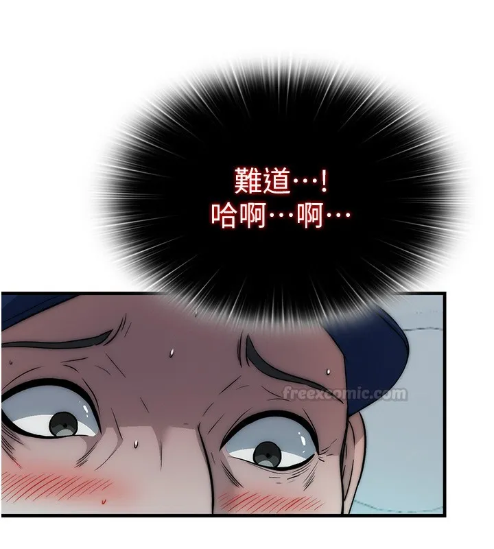 民宿精營中第52話-被癡漢盯上的瀞媚