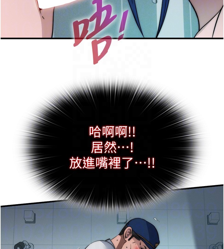 民宿精營中第52話-被癡漢盯上的瀞媚