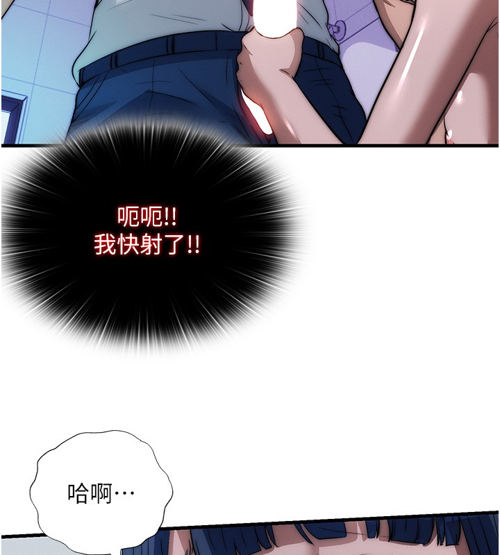 民宿精营中第52話-被癡漢盯上的瀞媚