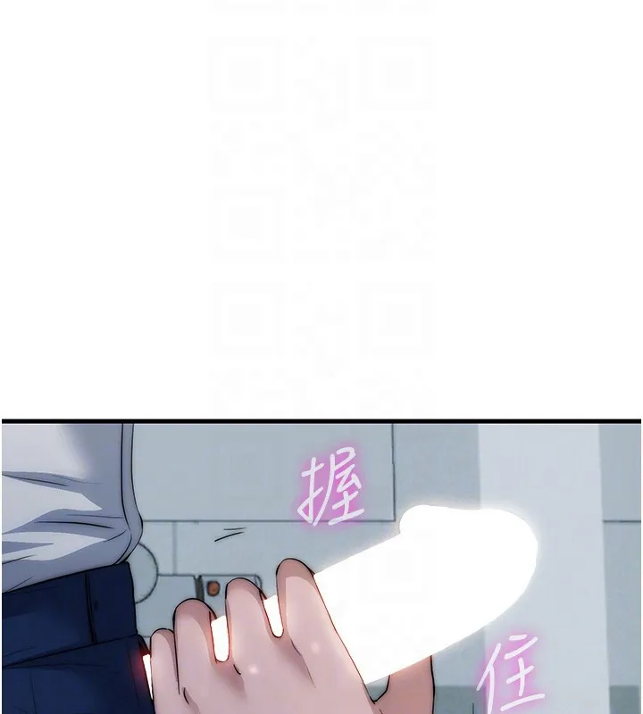 民宿精營中第52話-被癡漢盯上的瀞媚