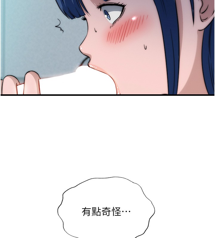 民宿精營中第52話-被癡漢盯上的瀞媚