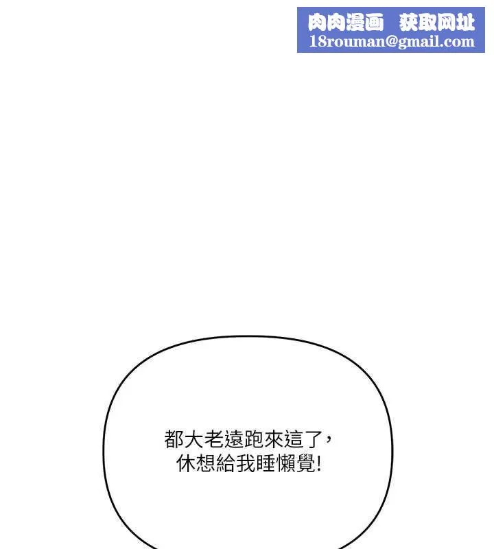 玩轉學姊第101話-拜託你去勾引我姐!!!