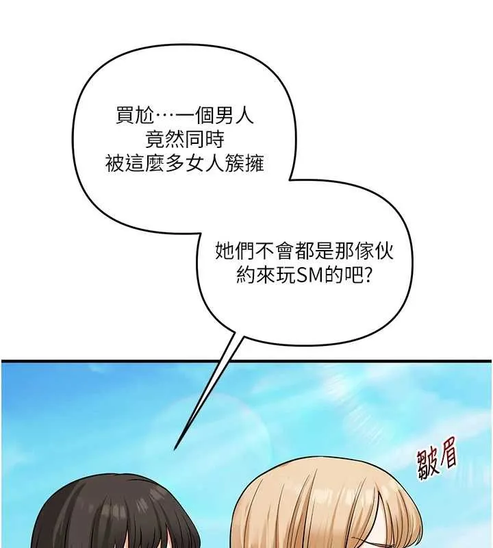 玩轉學姊第101話-拜託你去勾引我姐!!!