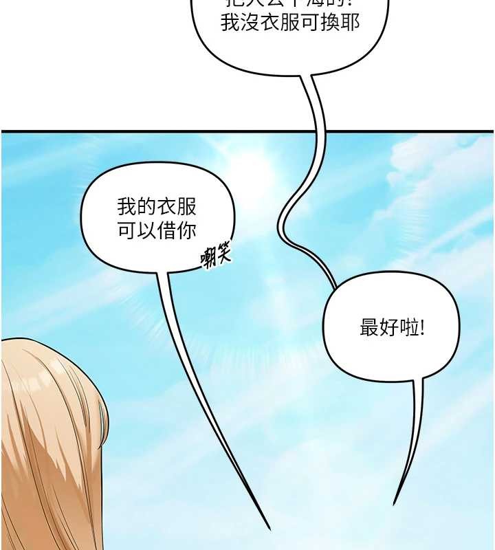 玩转学姊第101話-拜託你去勾引我姐!!!