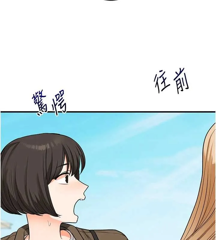玩轉學姊第101話-拜託你去勾引我姐!!!