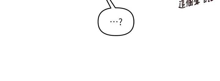 玩转学姊第101話-拜託你去勾引我姐!!!