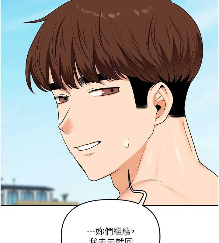 玩转学姊第101話-拜託你去勾引我姐!!!