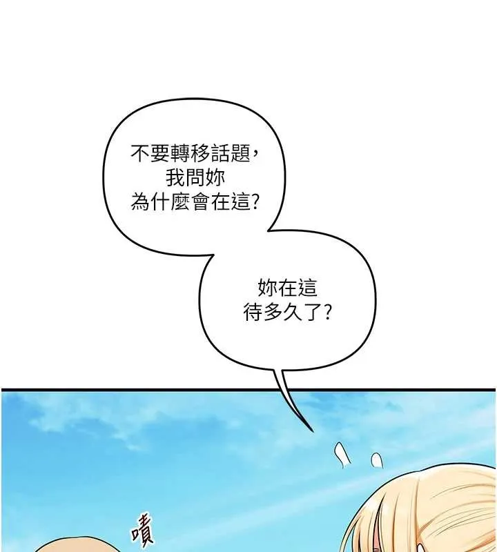 玩轉學姊第101話-拜託你去勾引我姐!!!