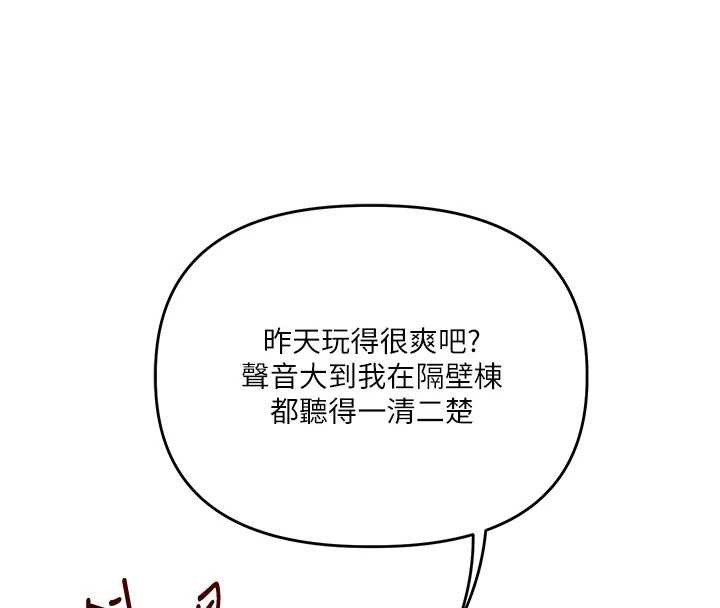 玩转学姊第101話-拜託你去勾引我姐!!!