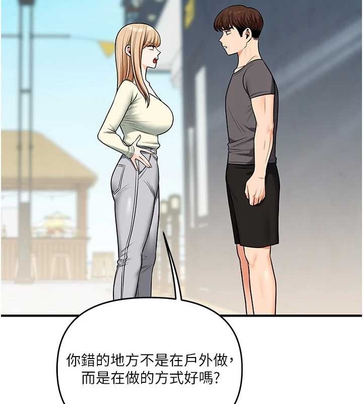 玩轉學姊第101話-拜託你去勾引我姐!!!