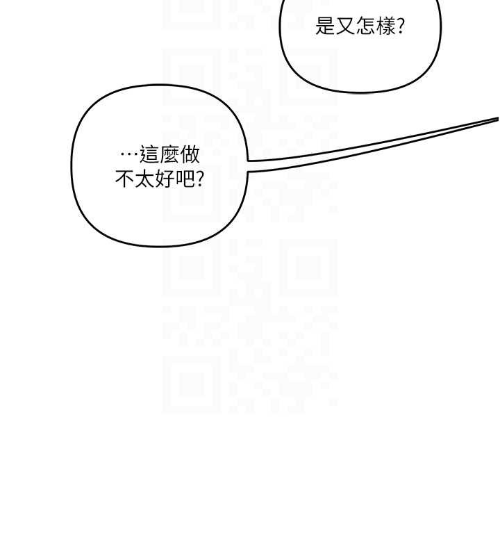 玩轉學姊第101話-拜託你去勾引我姐!!!