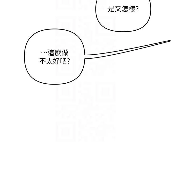 玩轉學姊第101話-拜託你去勾引我姐!!!