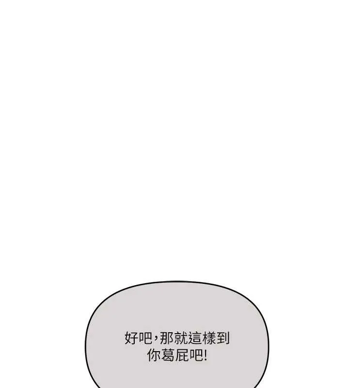 玩轉學姊第101話-拜託你去勾引我姐!!!