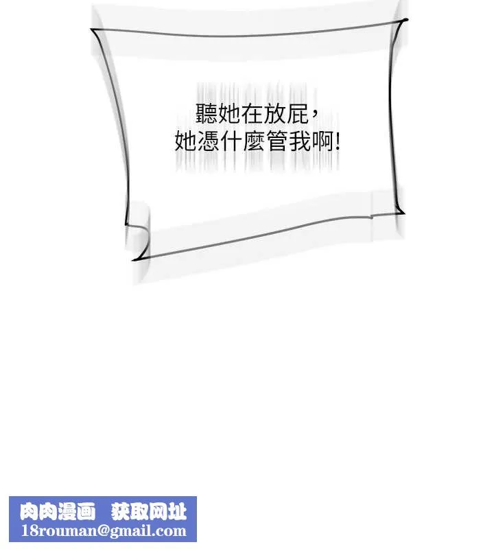 玩轉學姊第101話-拜託你去勾引我姐!!!