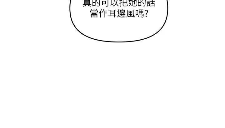 玩轉學姊第101話-拜託你去勾引我姐!!!