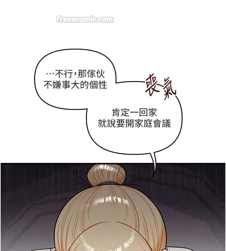 玩轉學姊第101話-拜託你去勾引我姐!!!