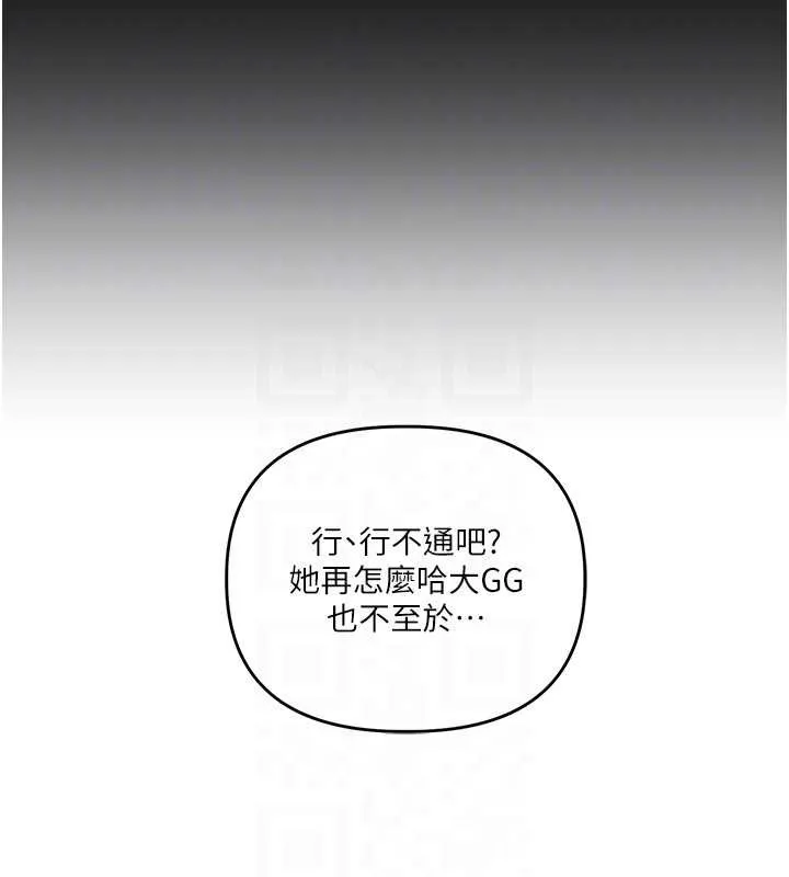 玩轉學姊第101話-拜託你去勾引我姐!!!