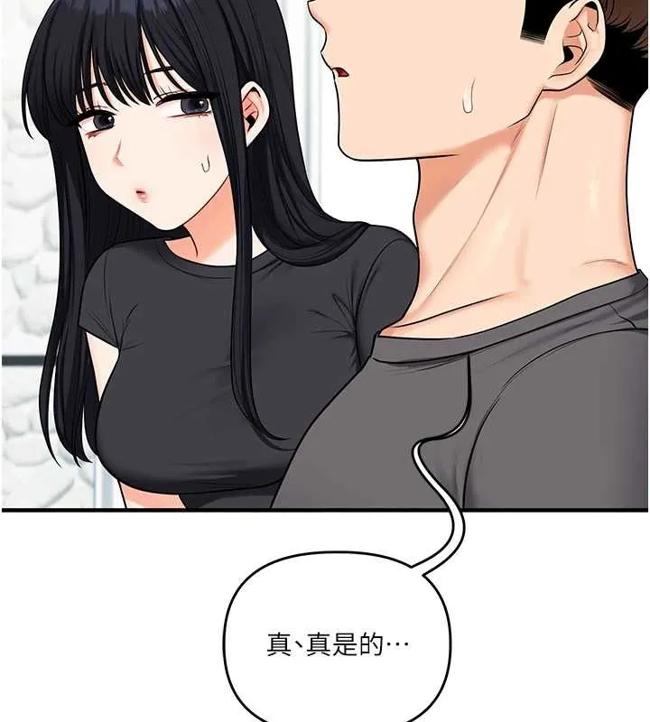 玩轉學姊第101話-拜託你去勾引我姐!!!