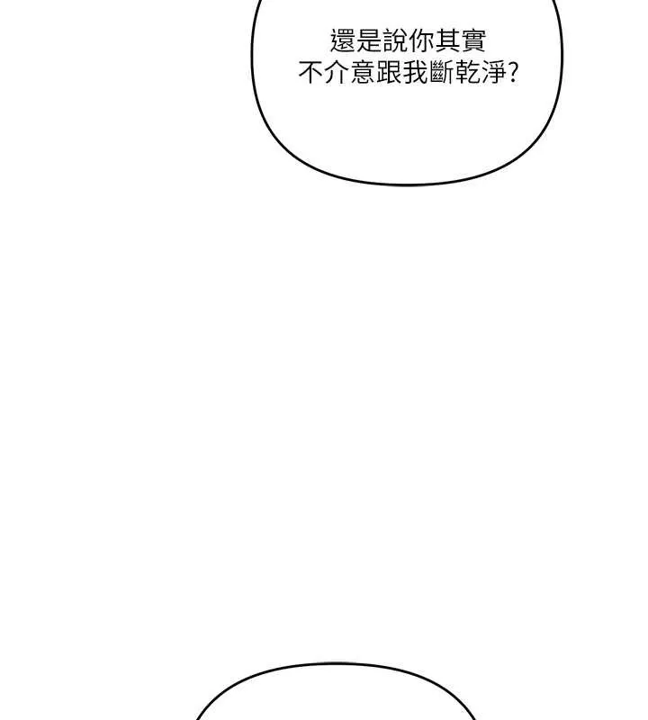 玩轉學姊第101話-拜託你去勾引我姐!!!