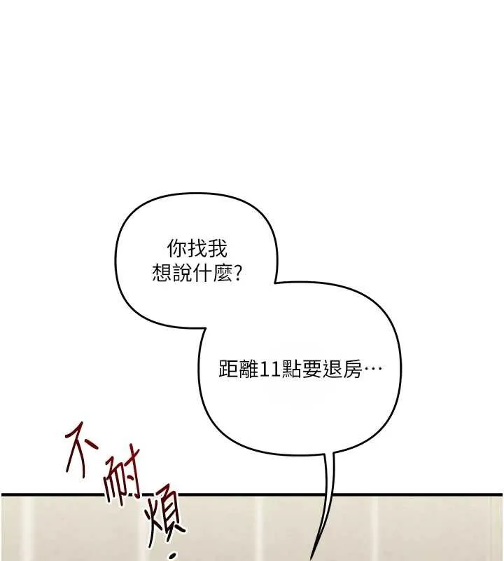 玩轉學姊第101話-拜託你去勾引我姐!!!