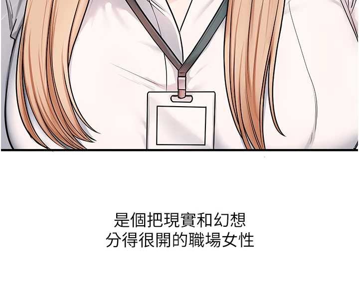 玩转学姊第101話-拜託你去勾引我姐!!!