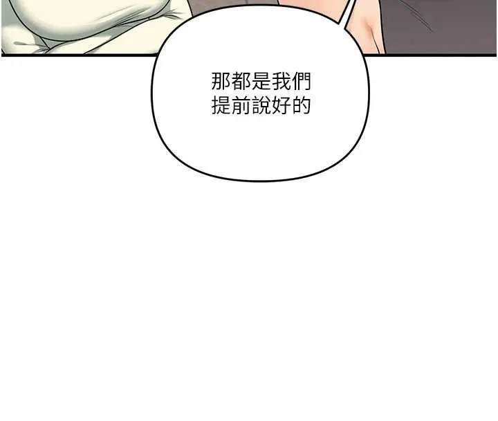 玩轉學姊第101話-拜託你去勾引我姐!!!