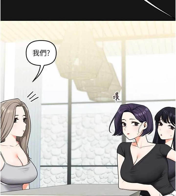 玩轉學姊第101話-拜託你去勾引我姐!!!