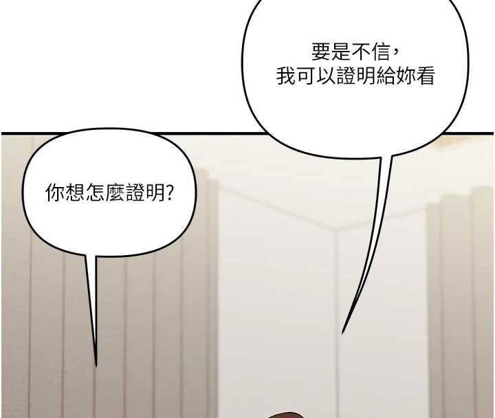 玩轉學姊第101話-拜託你去勾引我姐!!!