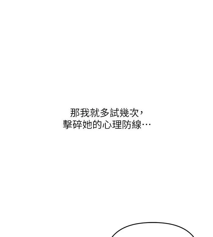 玩轉學姊第101話-拜託你去勾引我姐!!!