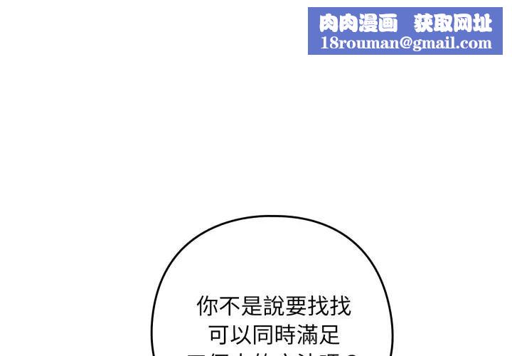 下班后的例行恋爱第98話